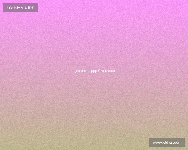 ig电子竞技俱乐部ppppp;IG电子竞技俱乐部公司