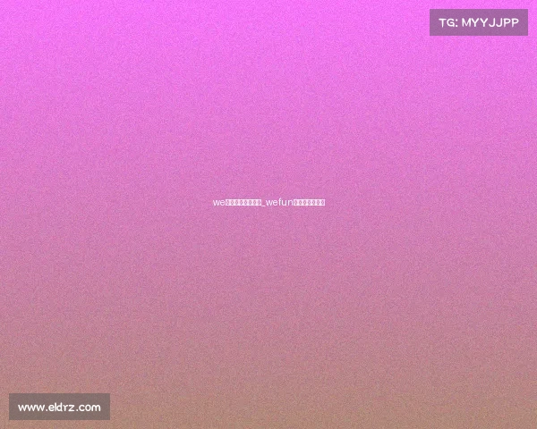 we电子竞技俱乐部穷_wefun电子竞技俱乐部